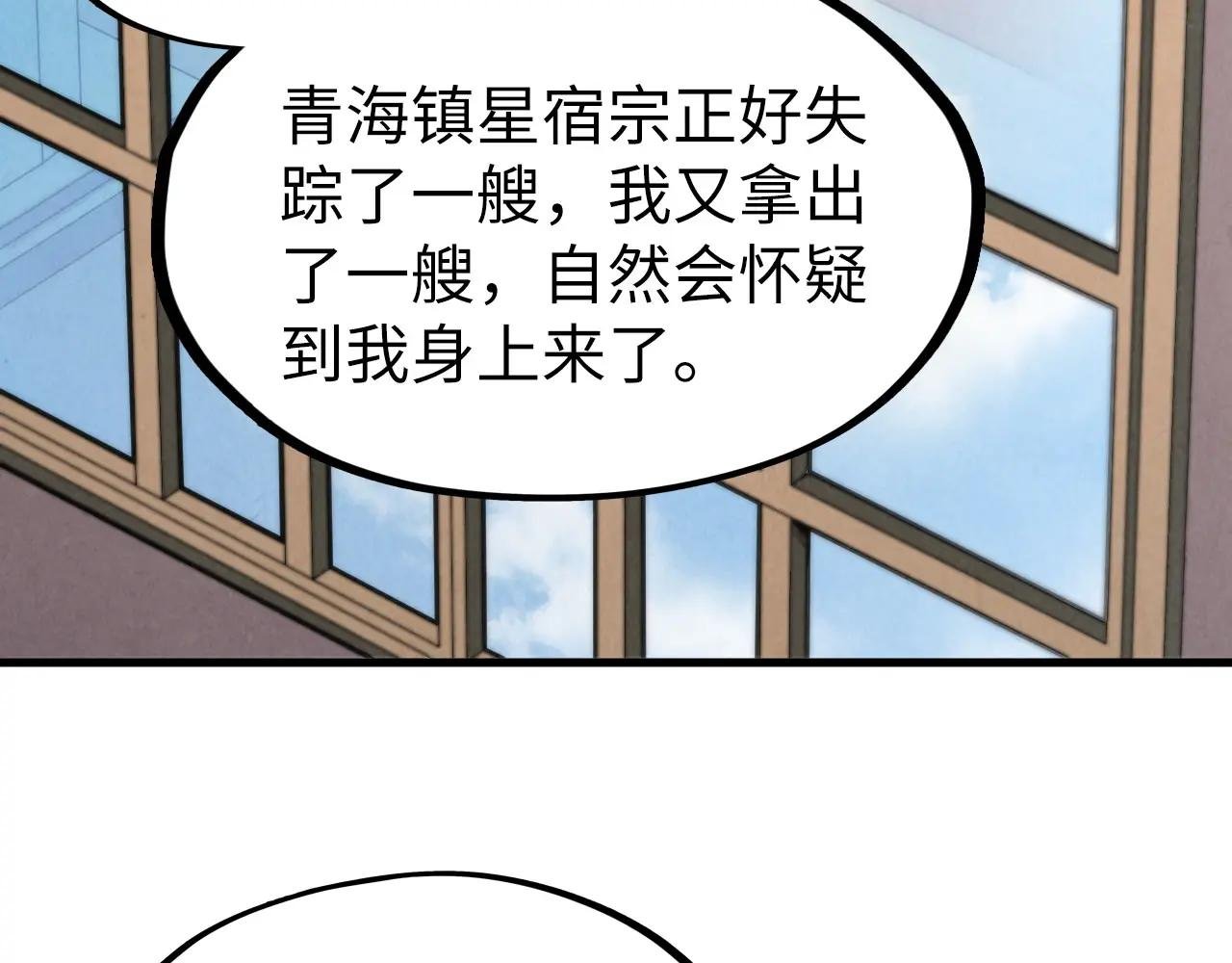 第280话 坏消息