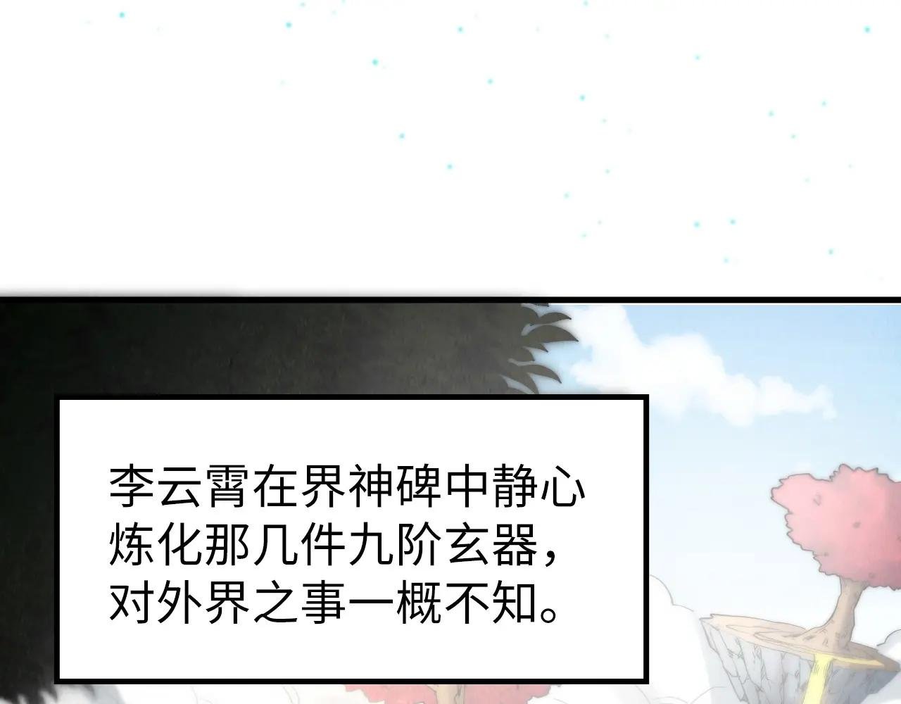 第281话 齐风