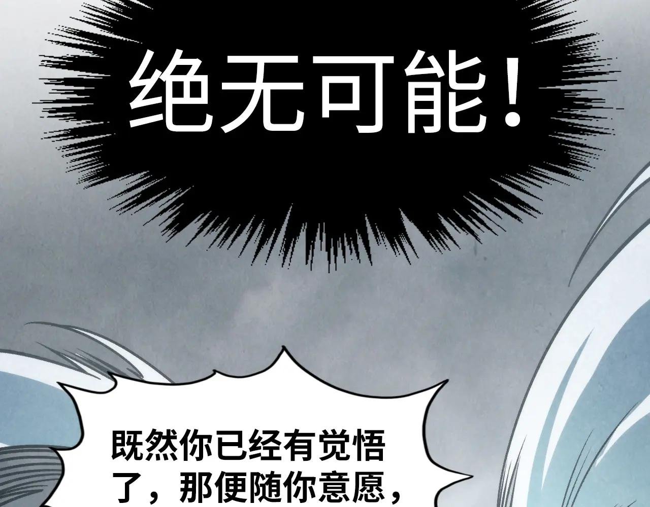 第282话 山雨欲来