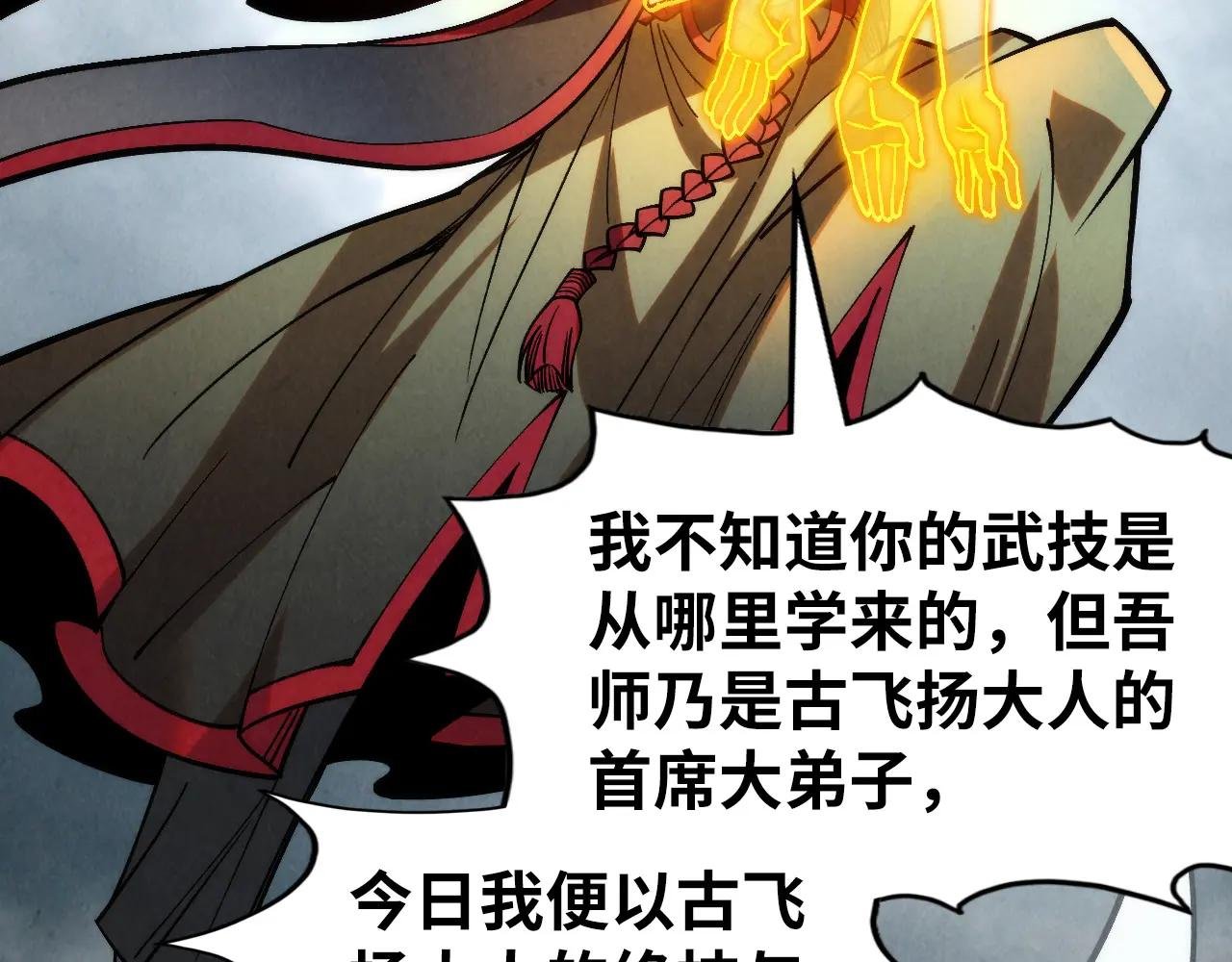 第282话 山雨欲来