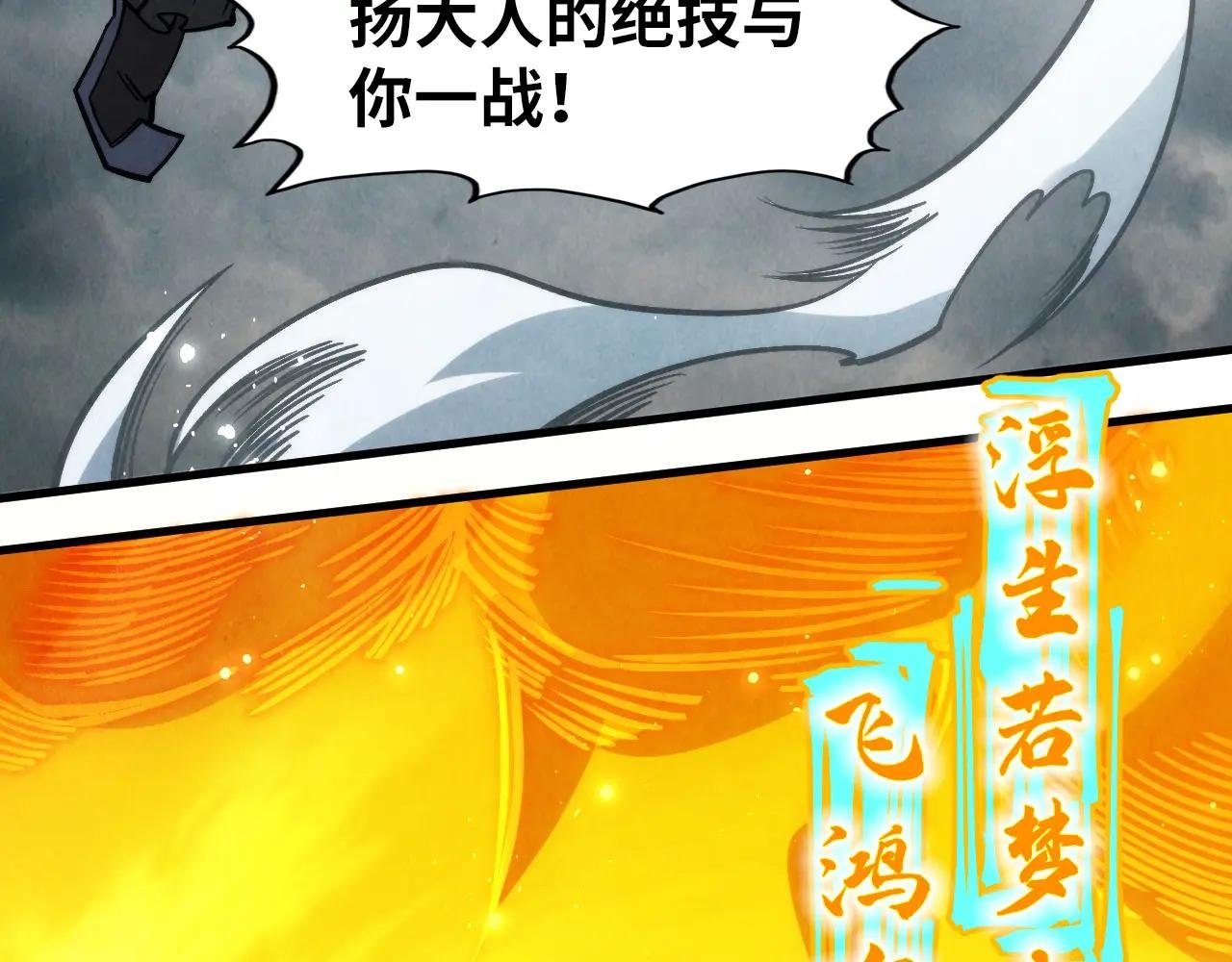 第282话 山雨欲来