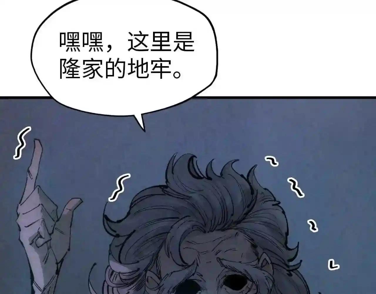 第29话 入狱