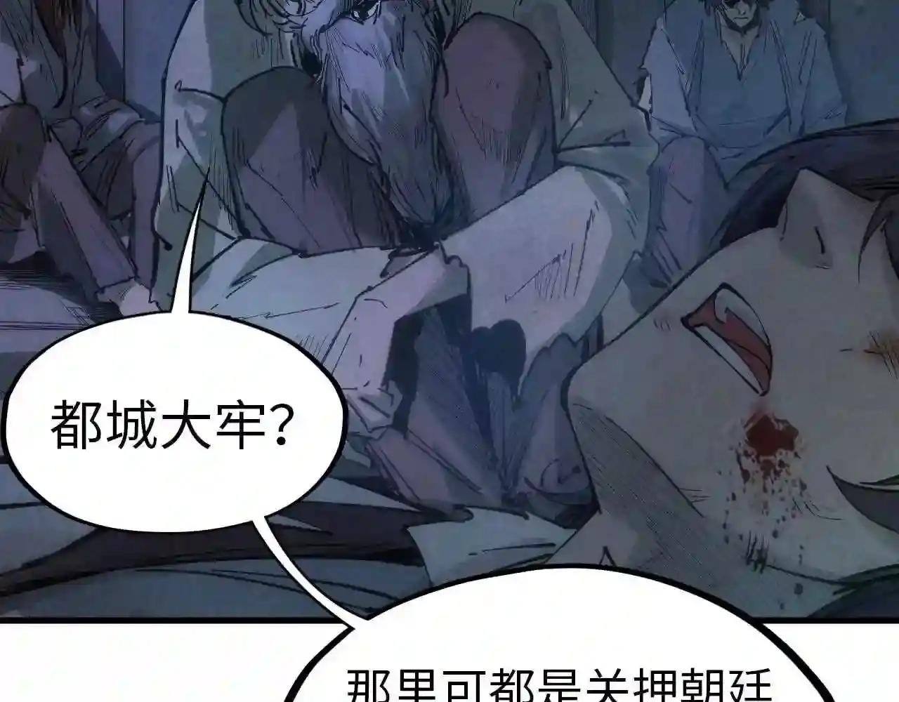第29话 入狱