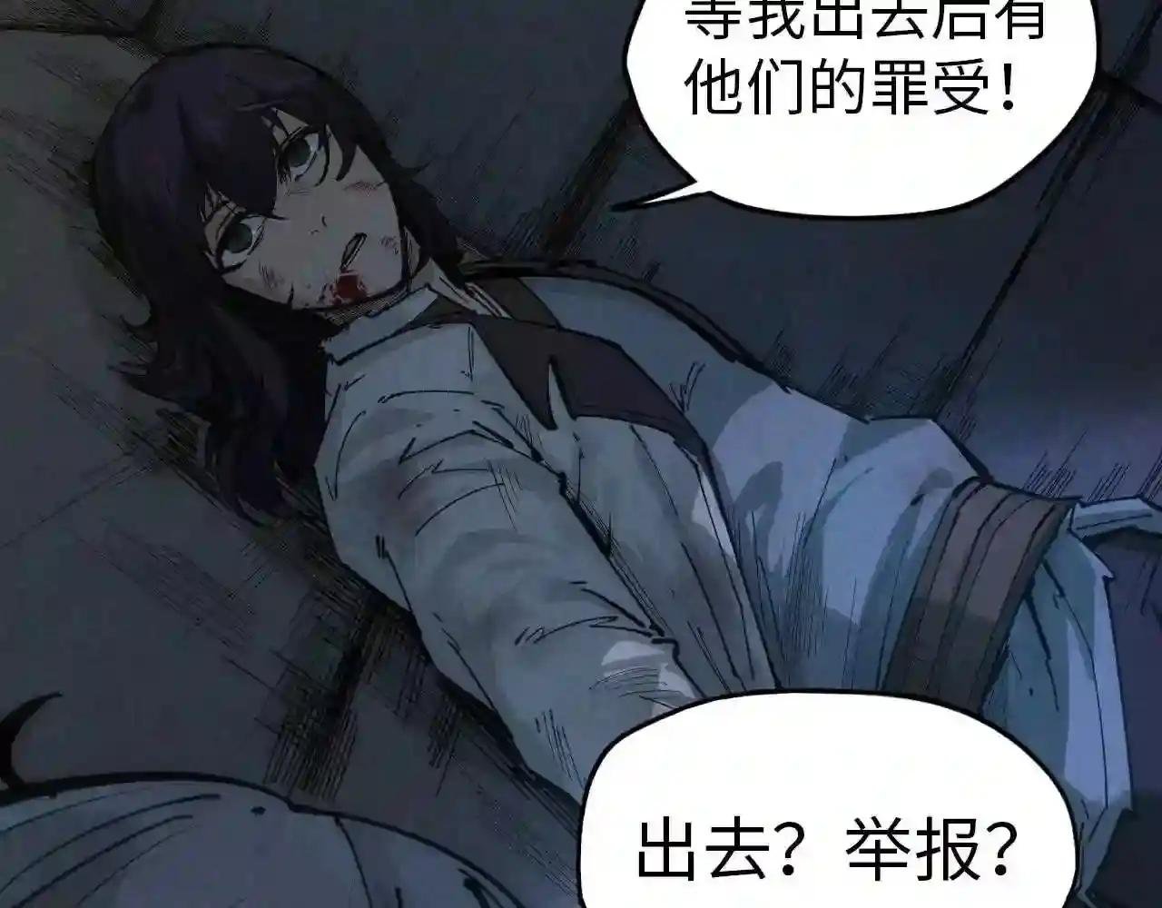 第29话 入狱