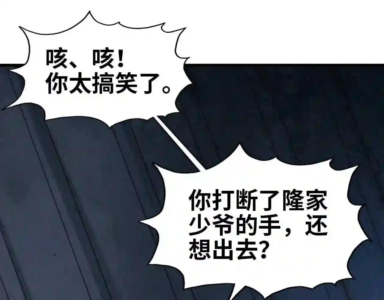 第29话 入狱