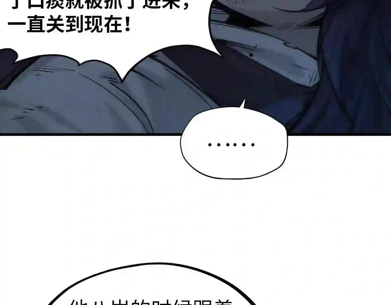 第29话 入狱