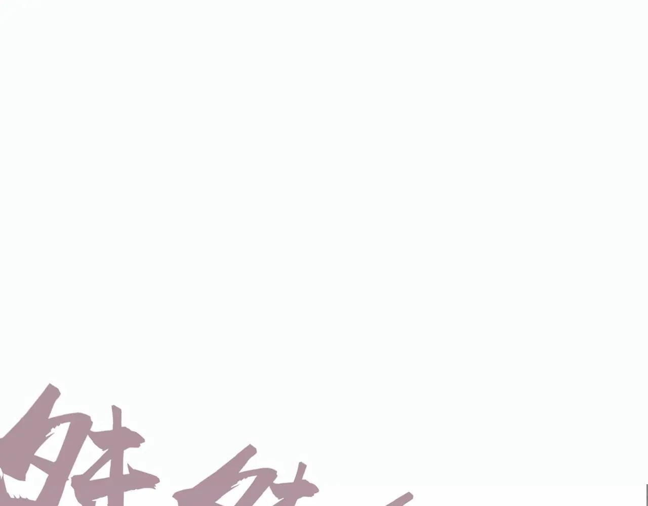 万古289话 收账