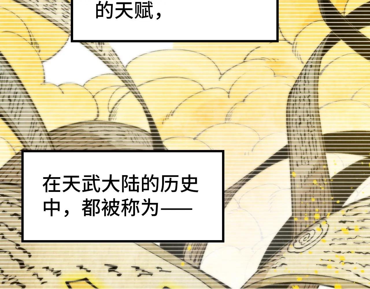 第290话 明月神体