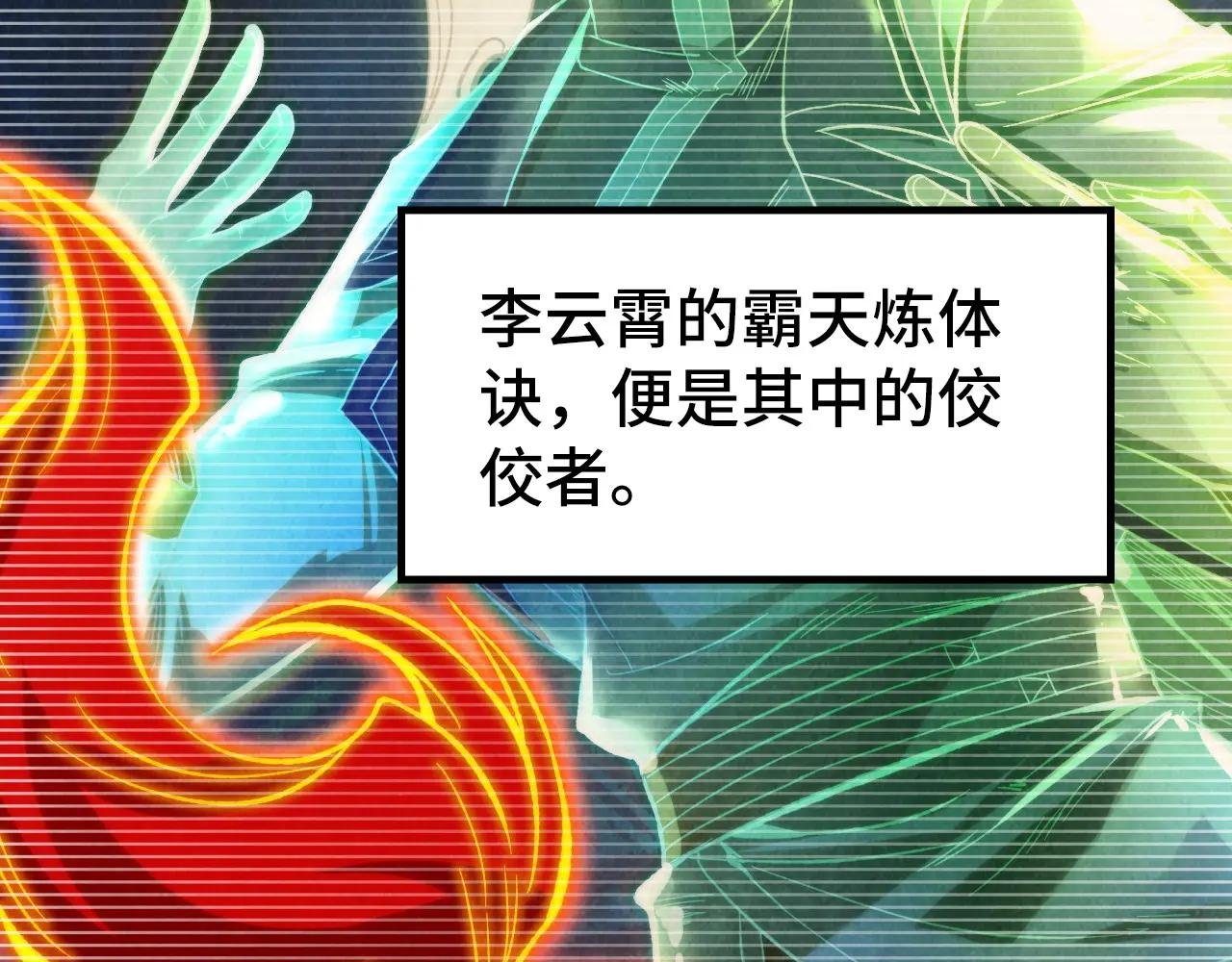 第290话 明月神体