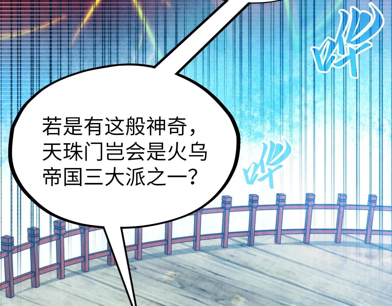 第290话 明月神体