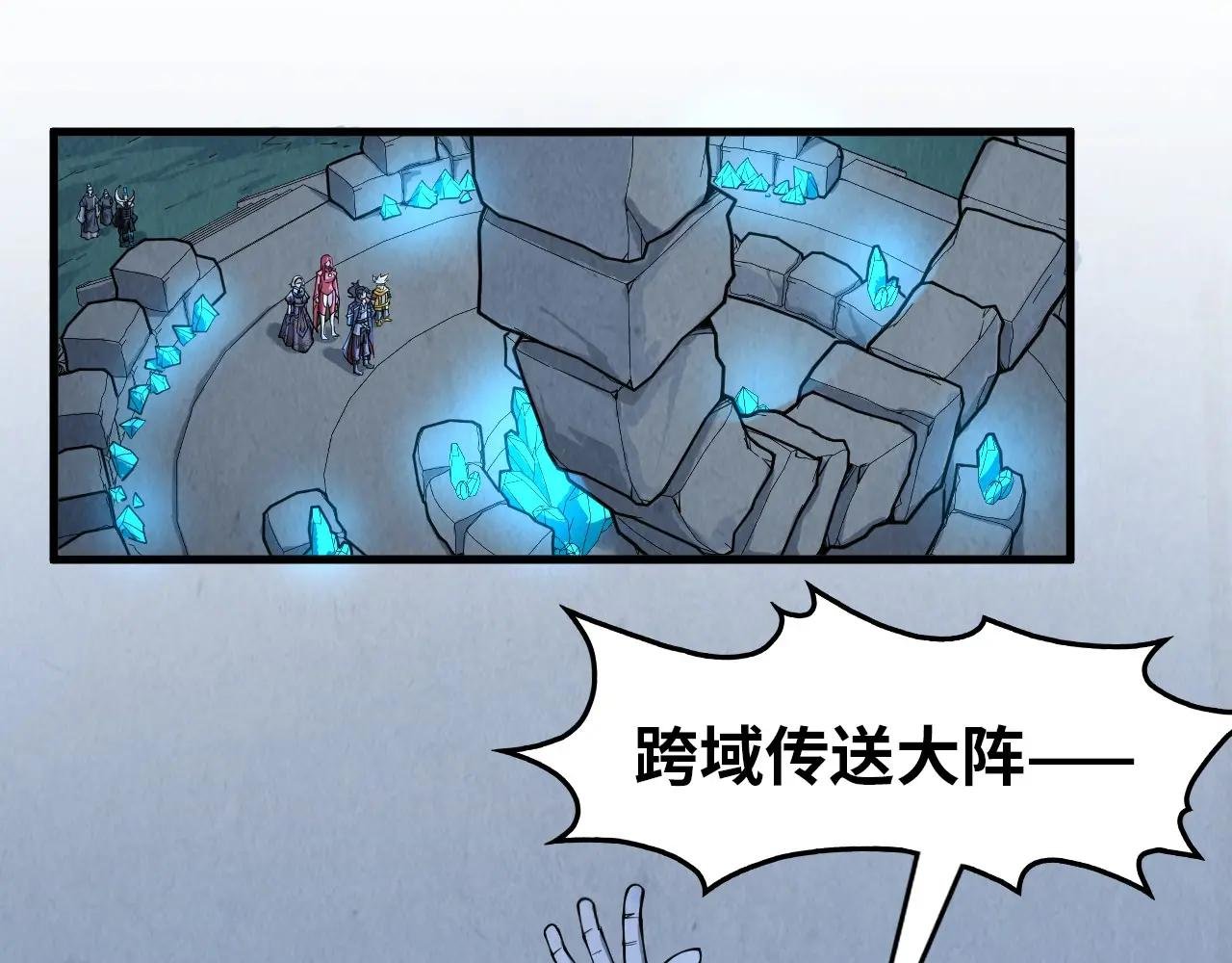 第291话 跨域传送