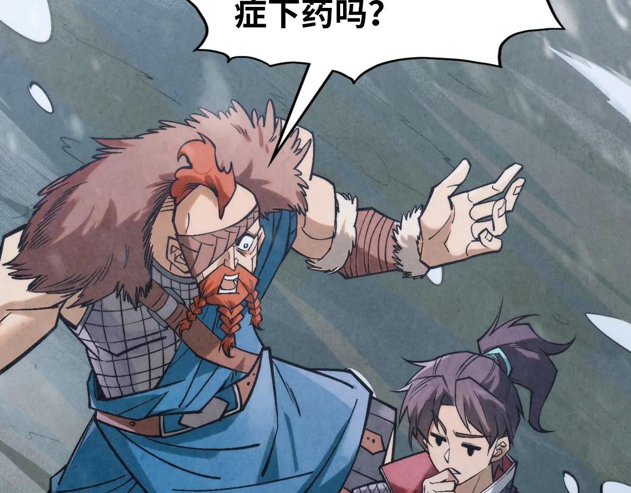 第292话 五行噬灵鼠