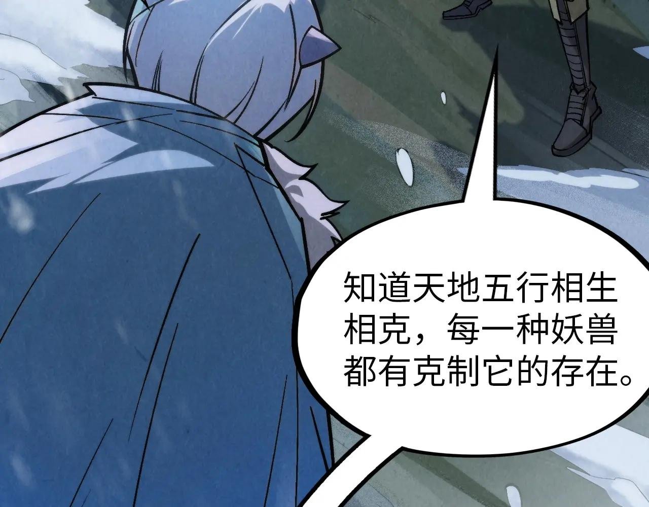 第292话 五行噬灵鼠