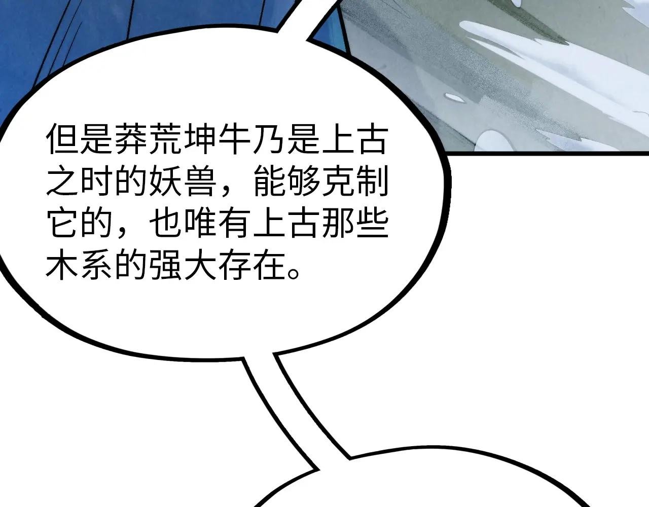 第292话 五行噬灵鼠