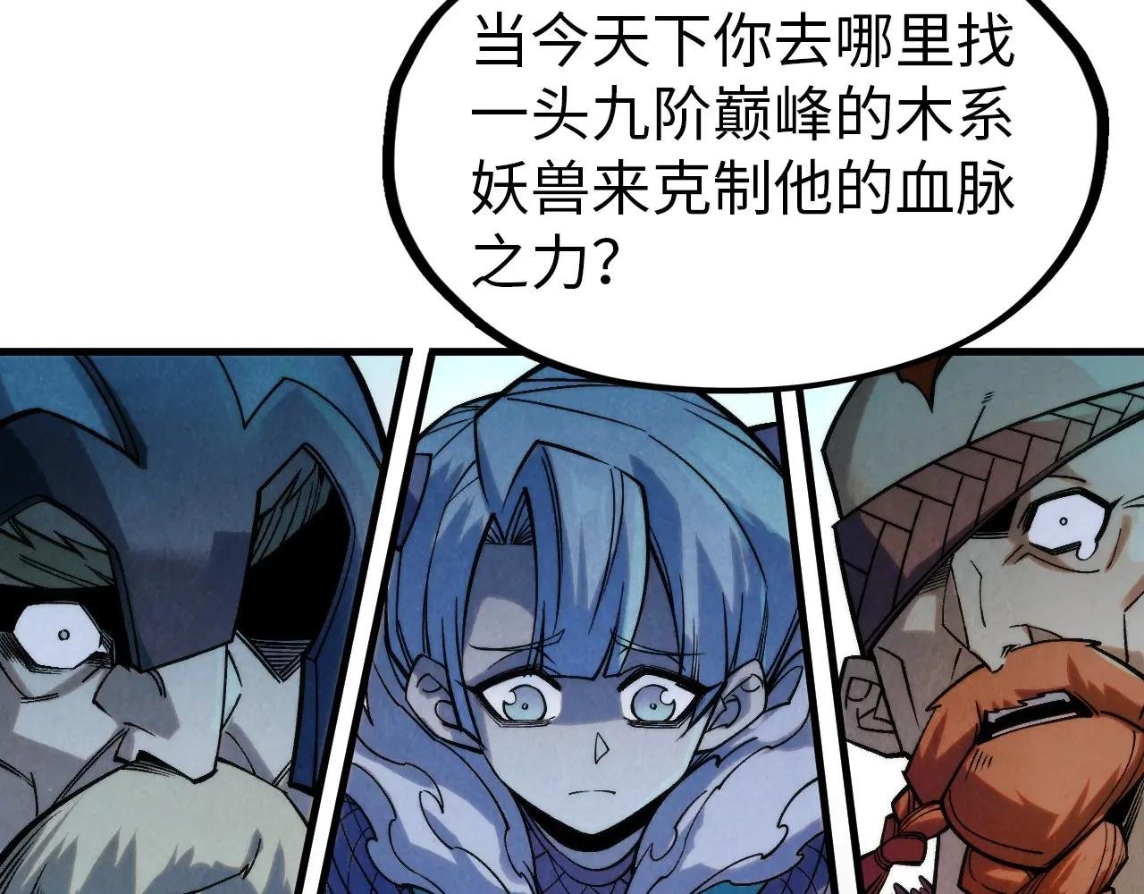 第292话 五行噬灵鼠