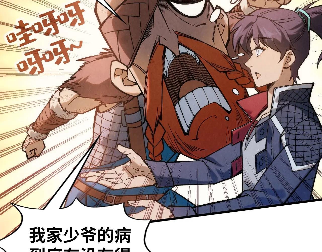 第292话 五行噬灵鼠