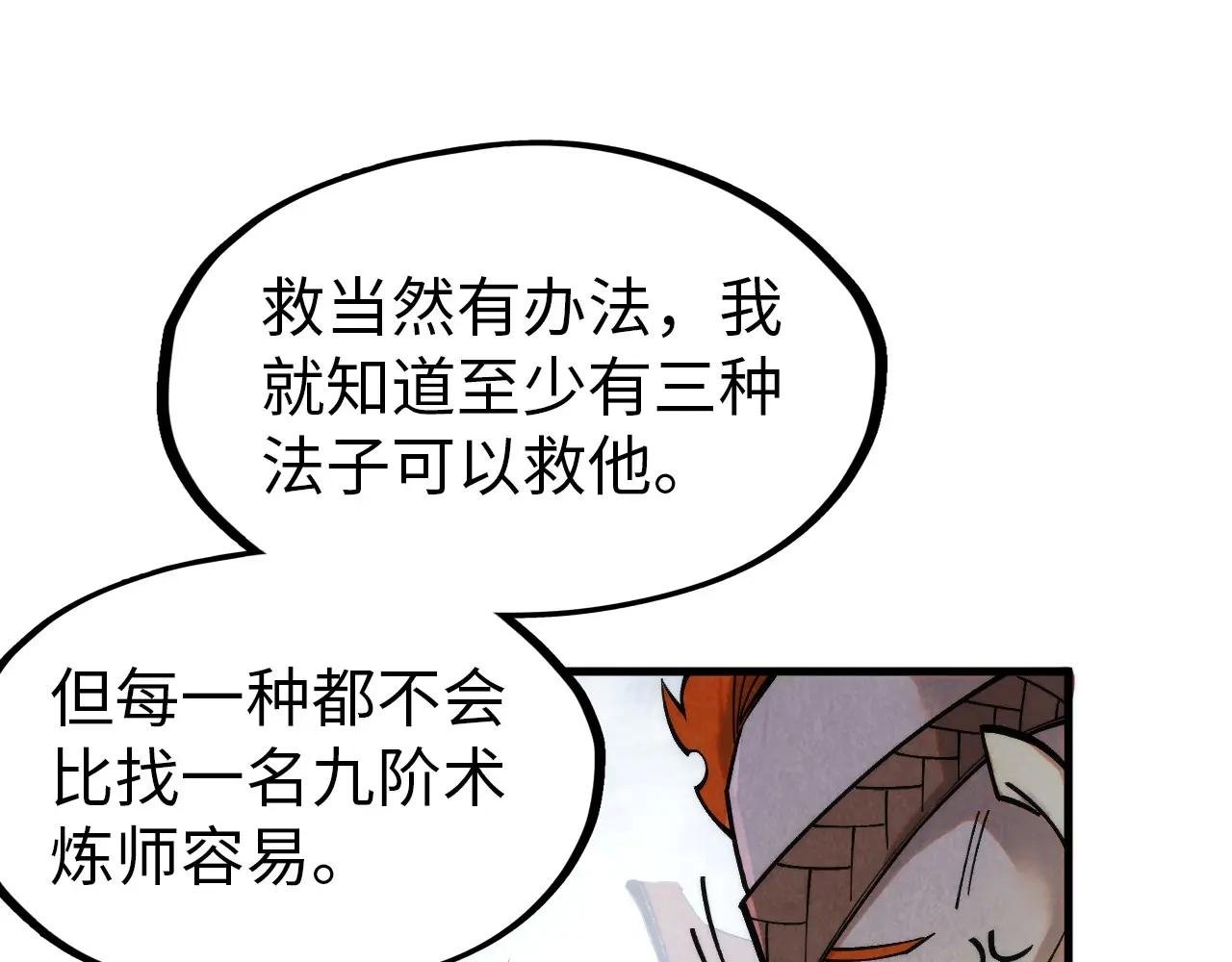 第292话 五行噬灵鼠