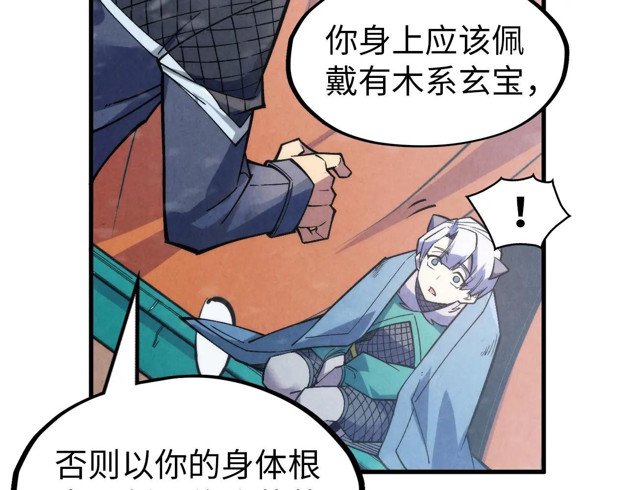 第292话 五行噬灵鼠