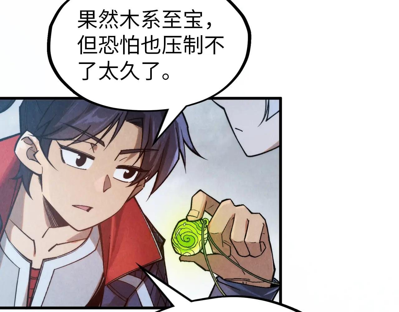 第292话 五行噬灵鼠