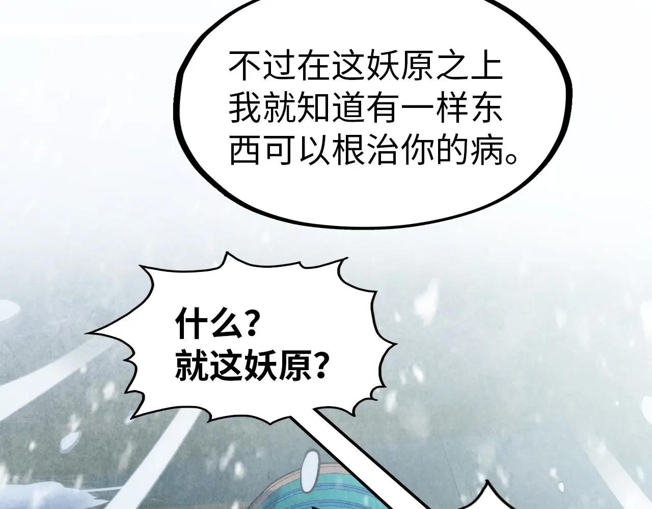 第292话 五行噬灵鼠