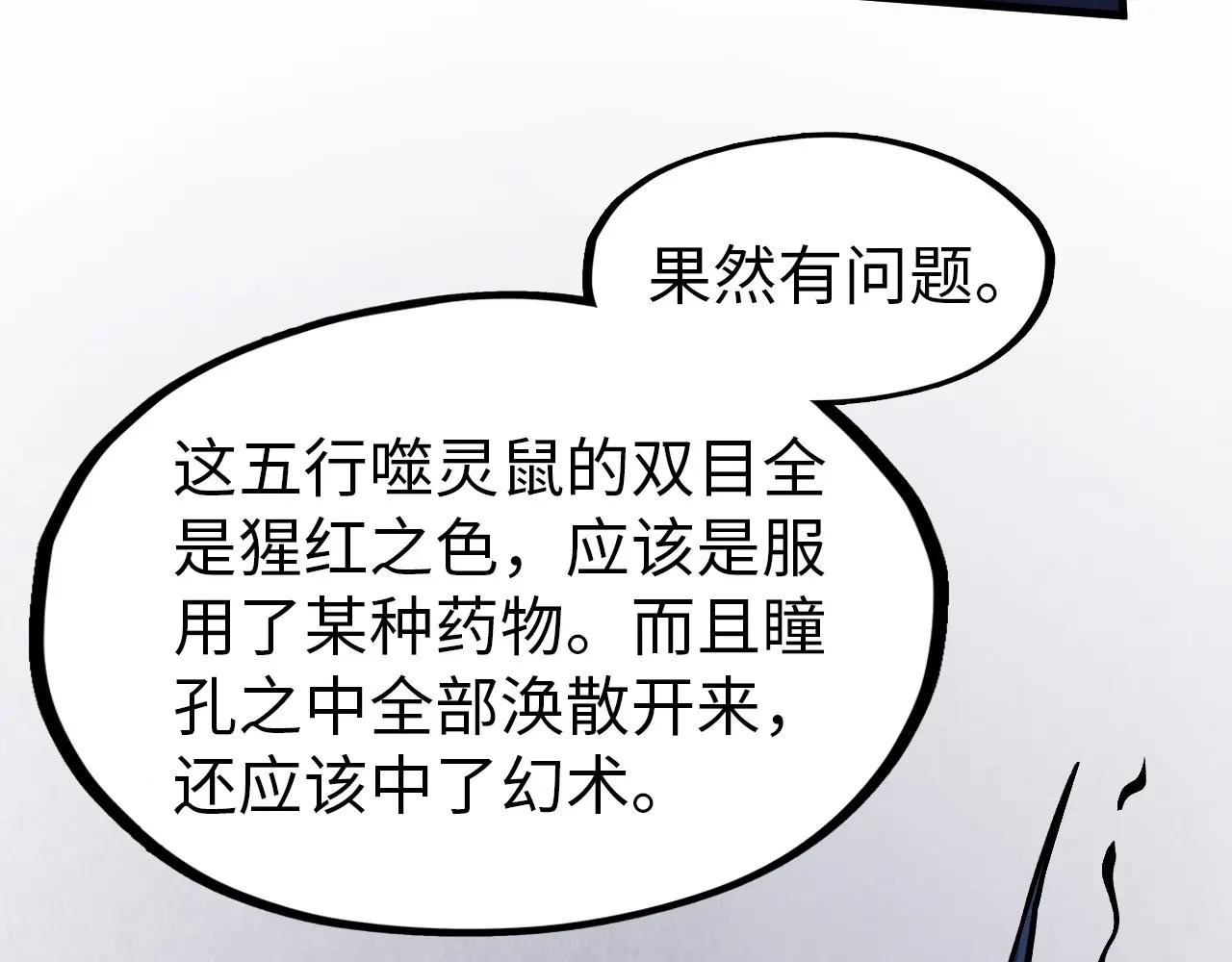 第293话 突围