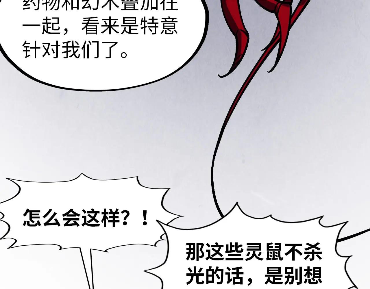 第293话 突围