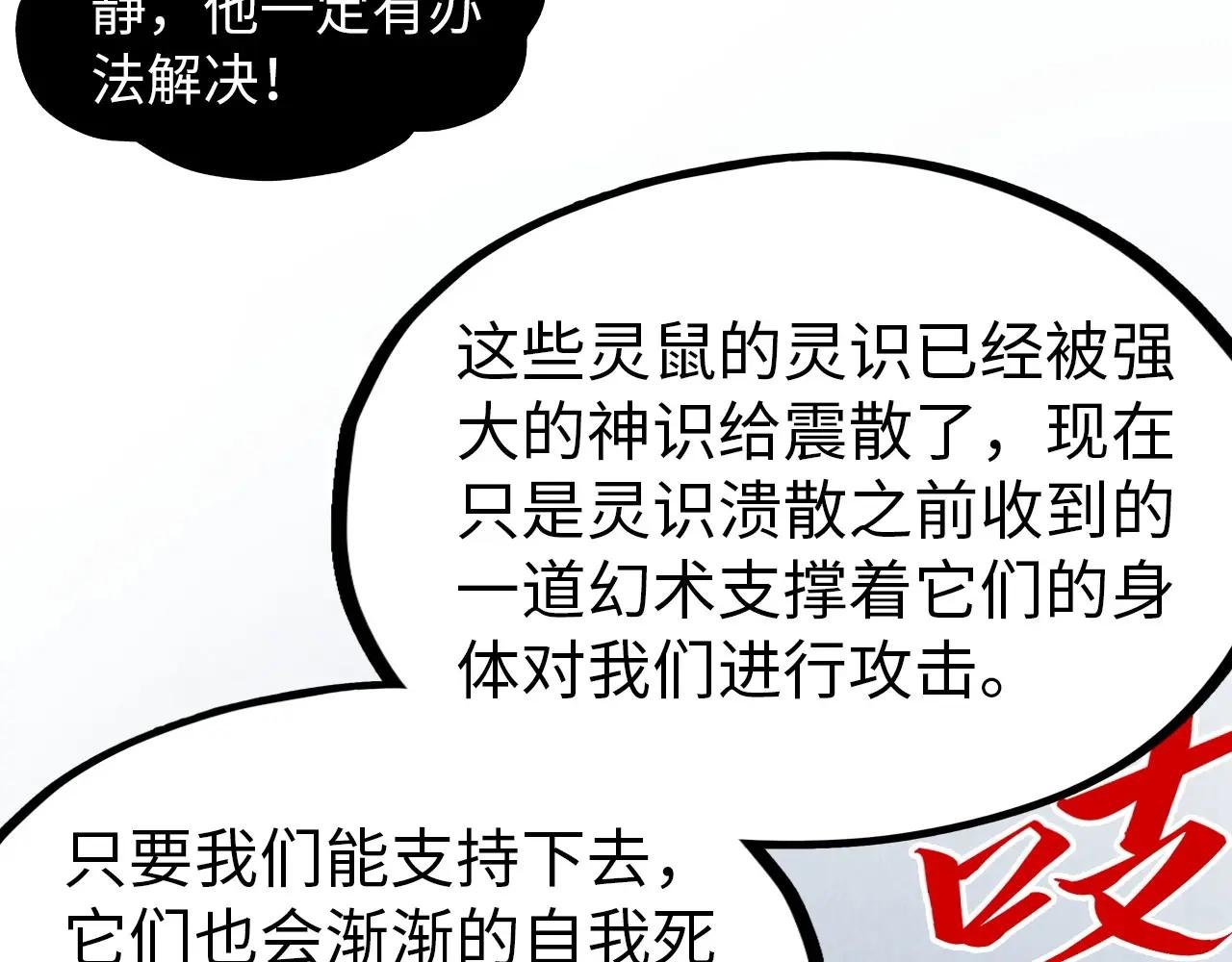 第293话 突围