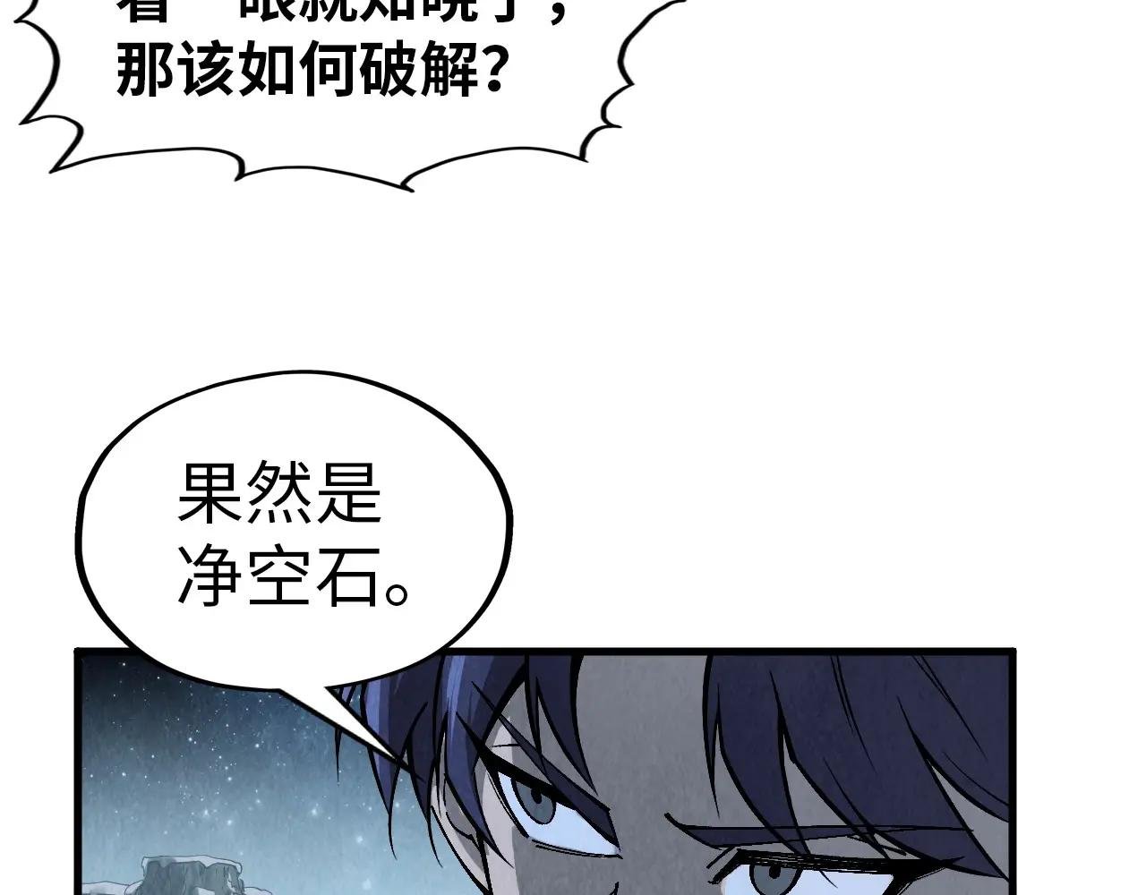 第296话 精神攻击