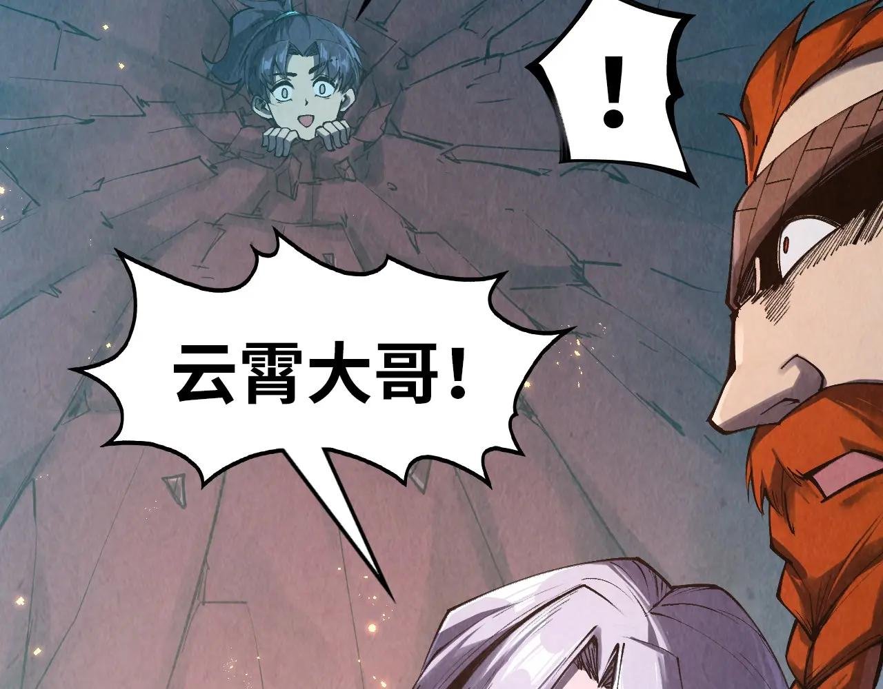 第297话 轻歌林地
