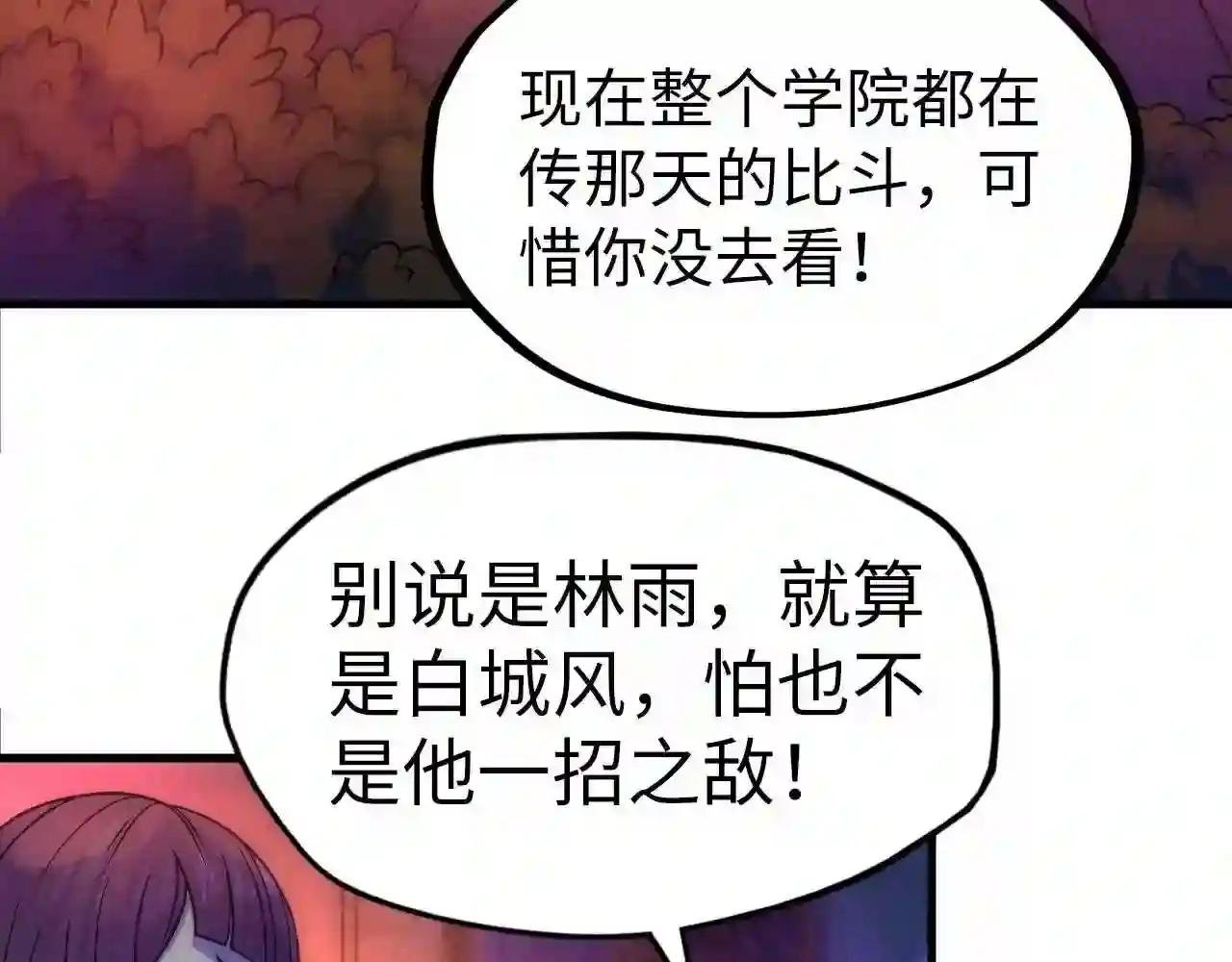 第30话 酒吧