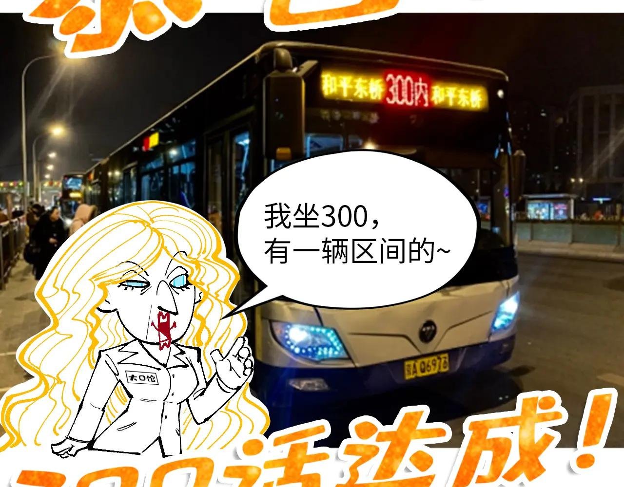 第300话 海北飞的试探