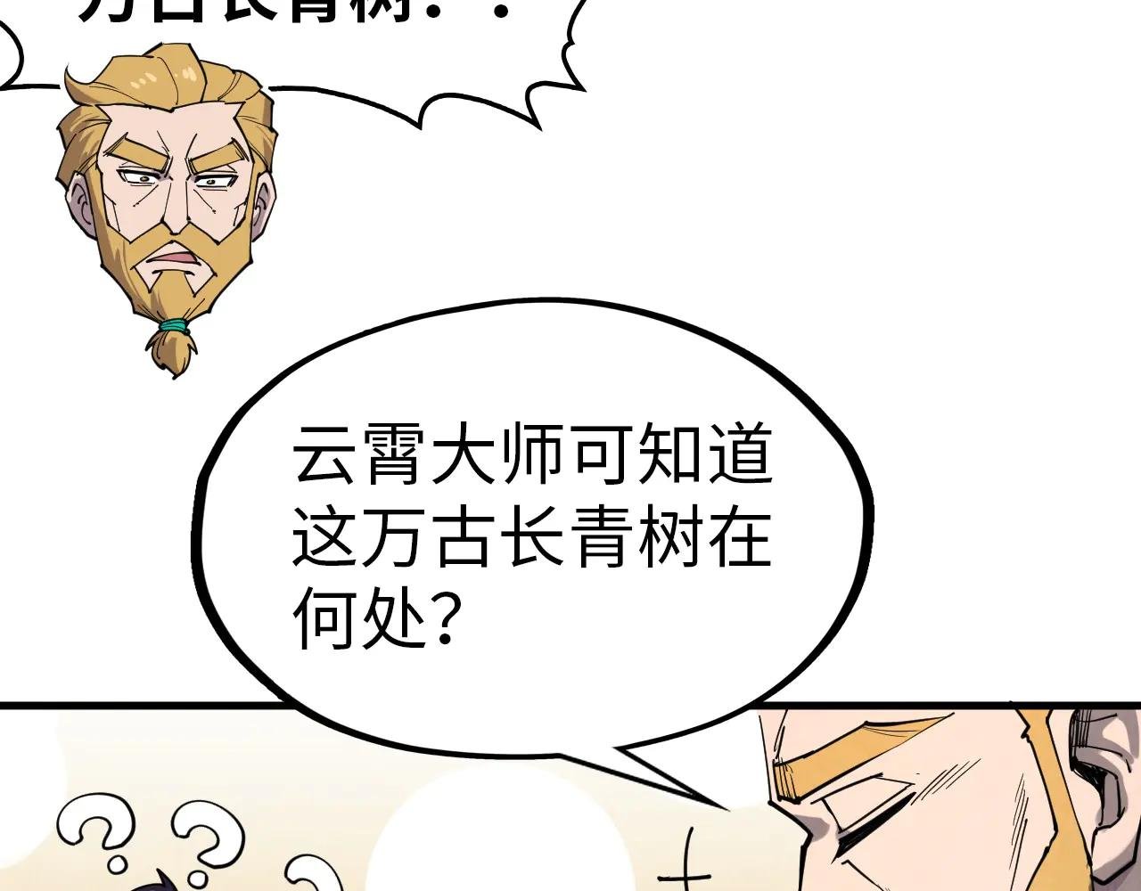第301话 第八队