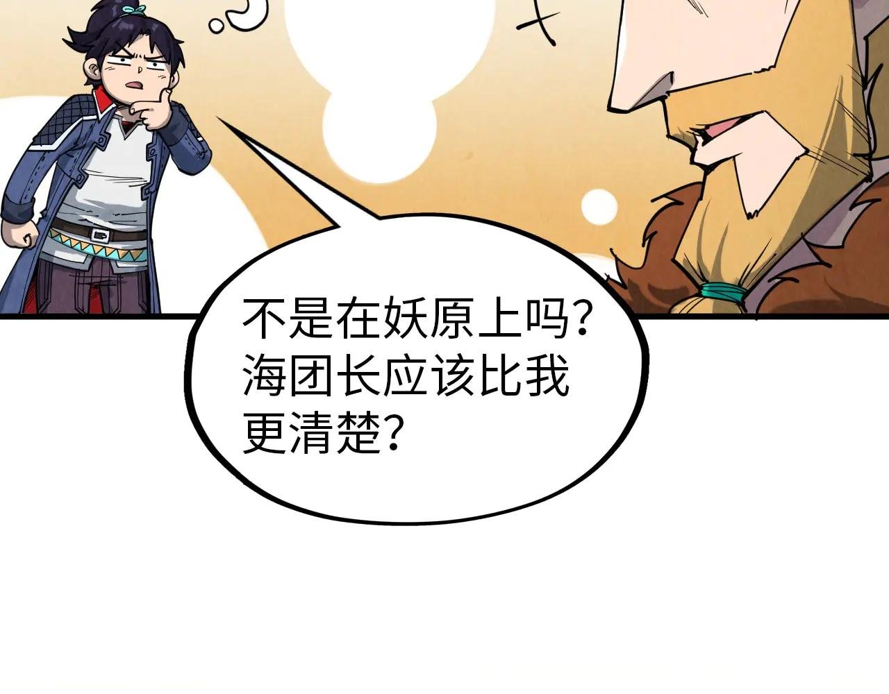 第301话 第八队