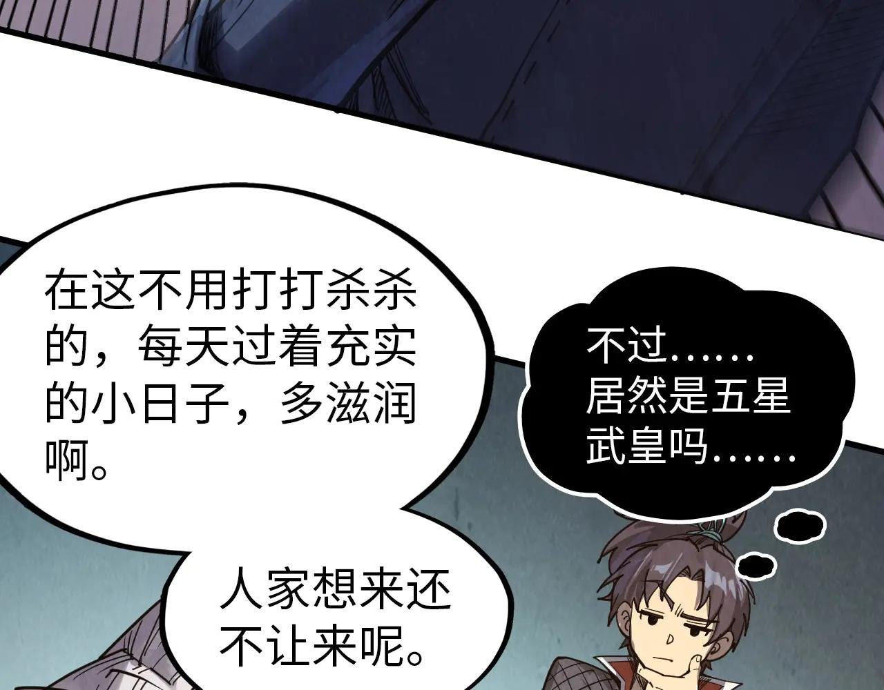 第302话 术神