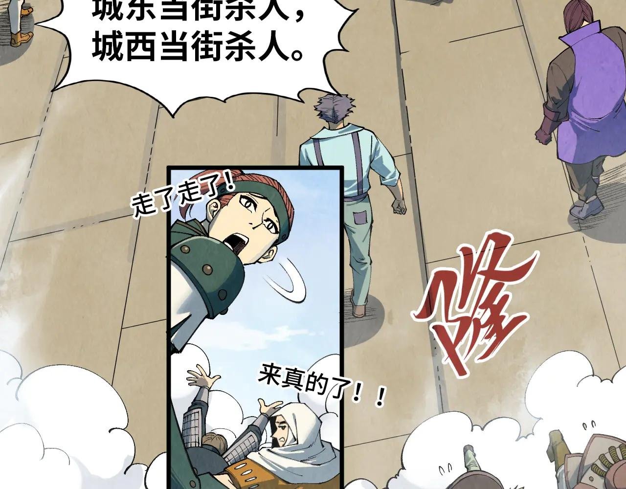 第305话 我的规矩便是规矩
