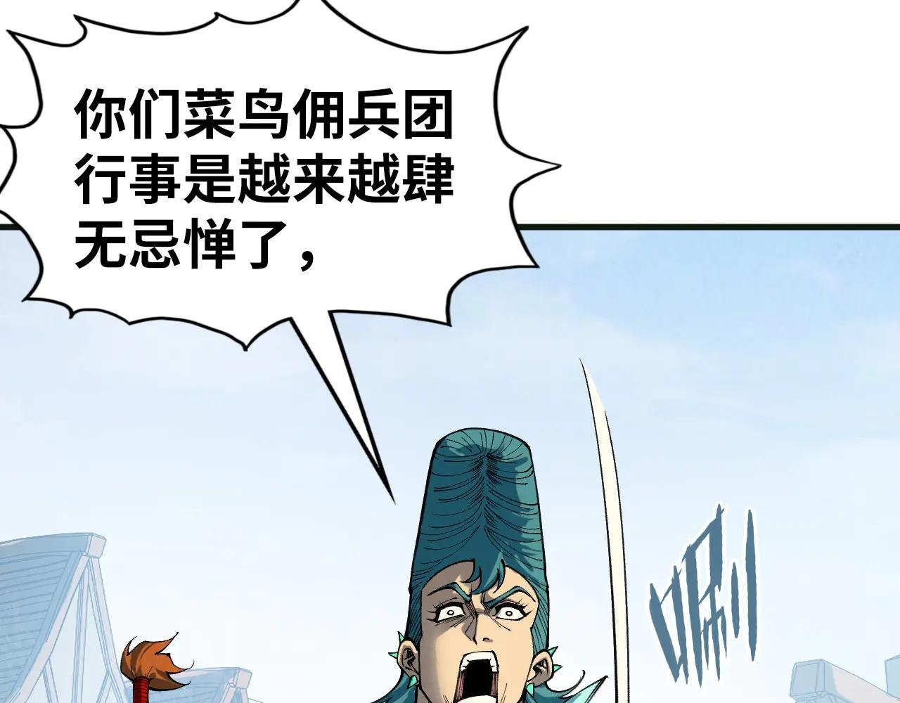 第305话 我的规矩便是规矩