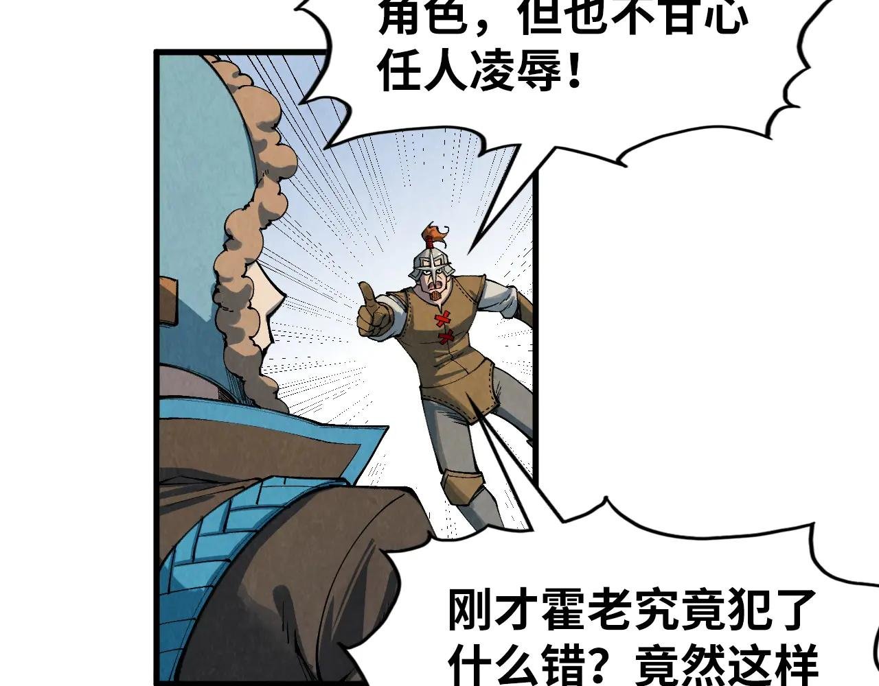 第305话 我的规矩便是规矩