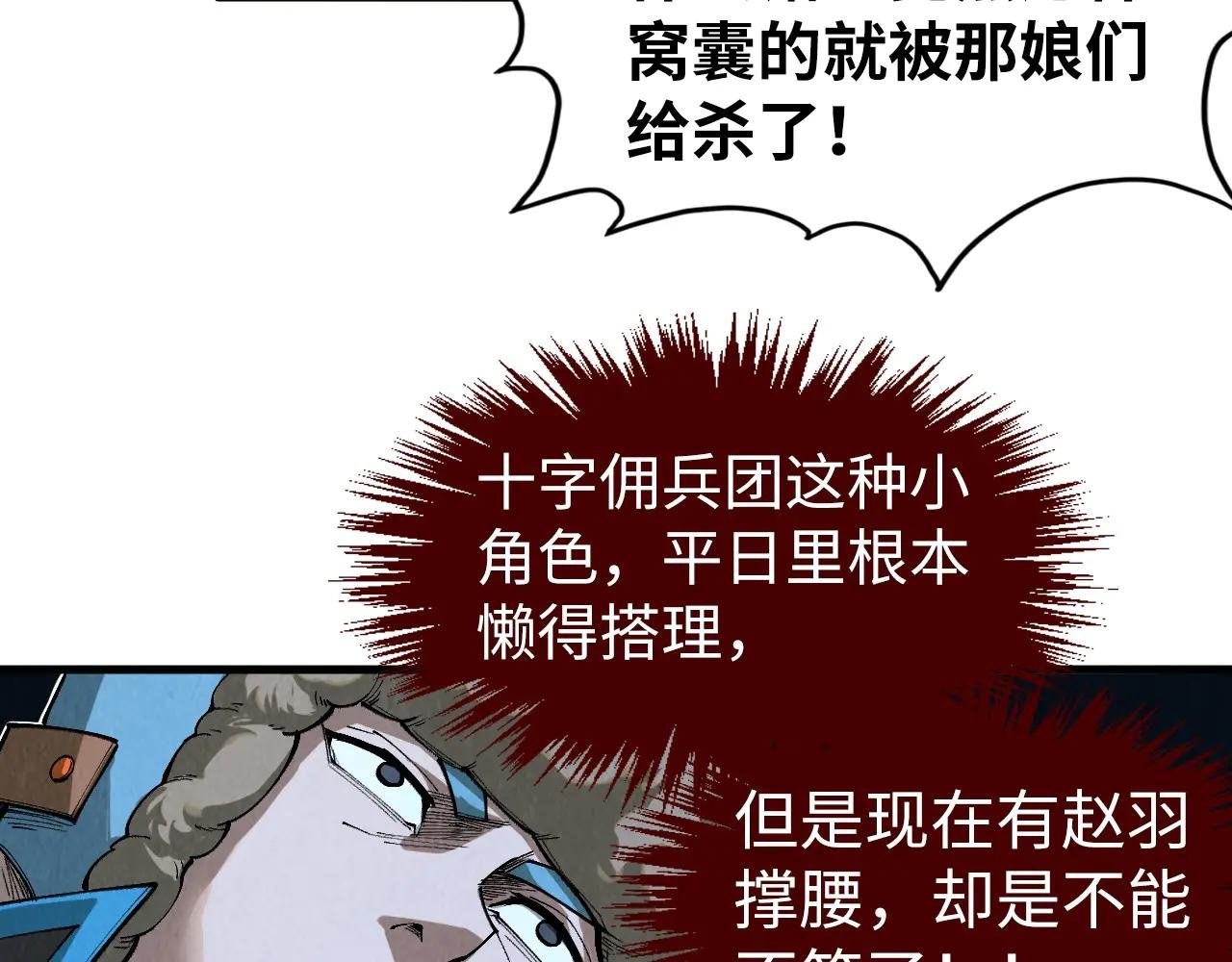 第305话 我的规矩便是规矩