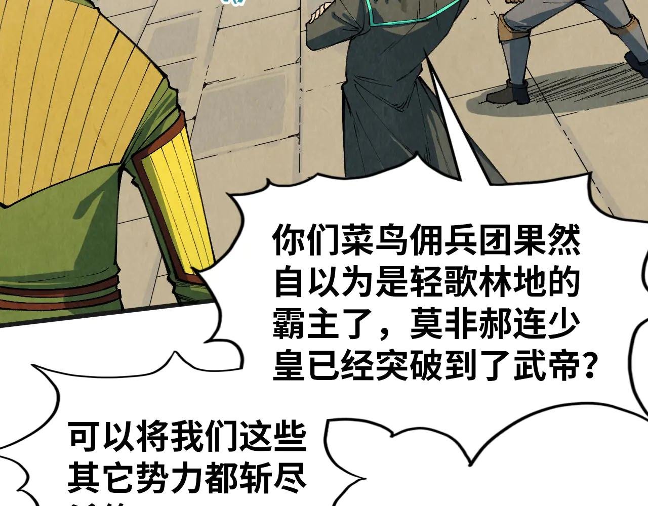 第305话 我的规矩便是规矩
