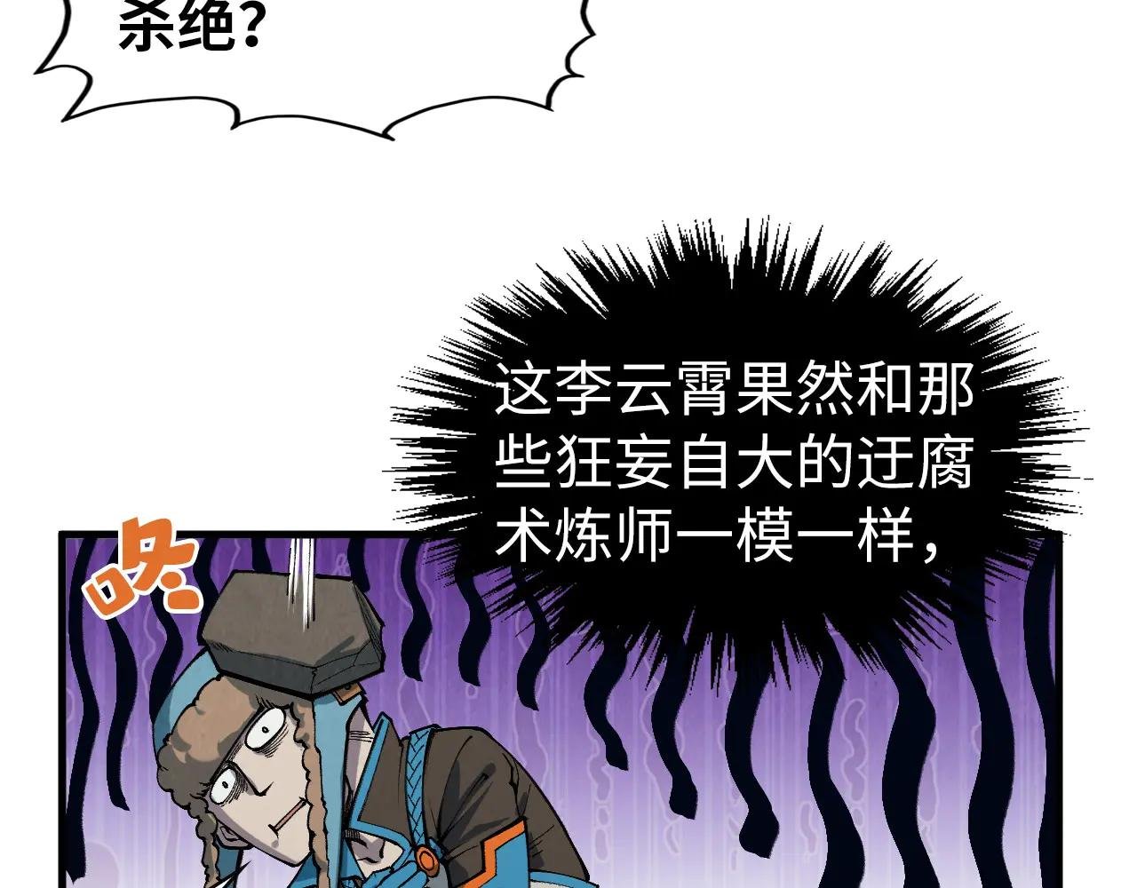 第305话 我的规矩便是规矩