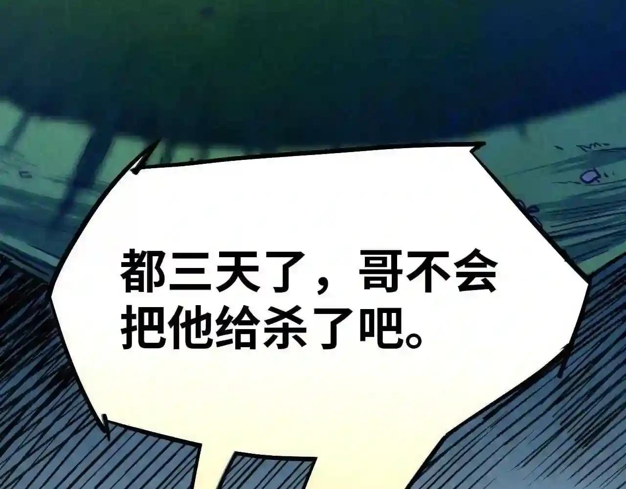 第31话 受刑