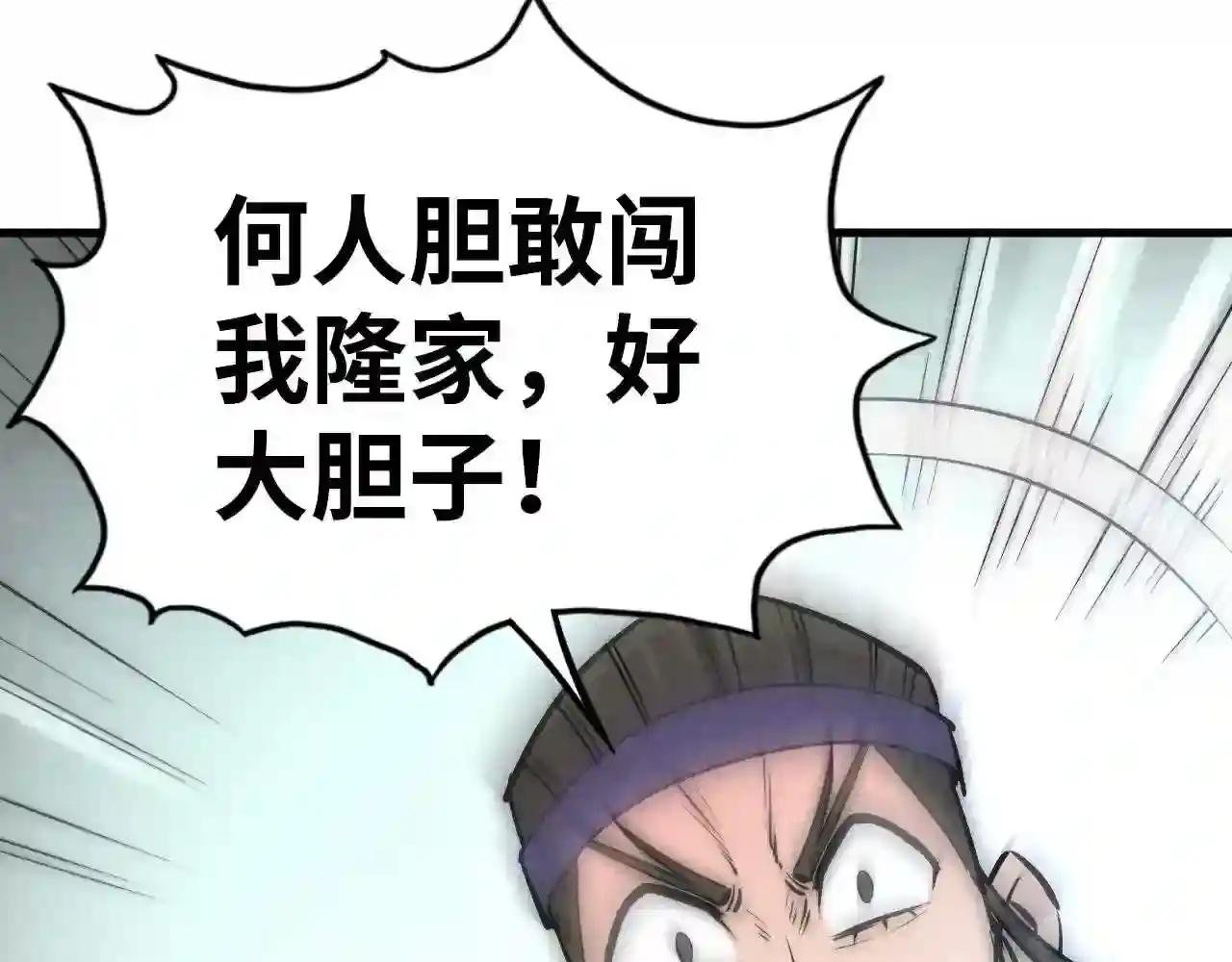 第31话 受刑