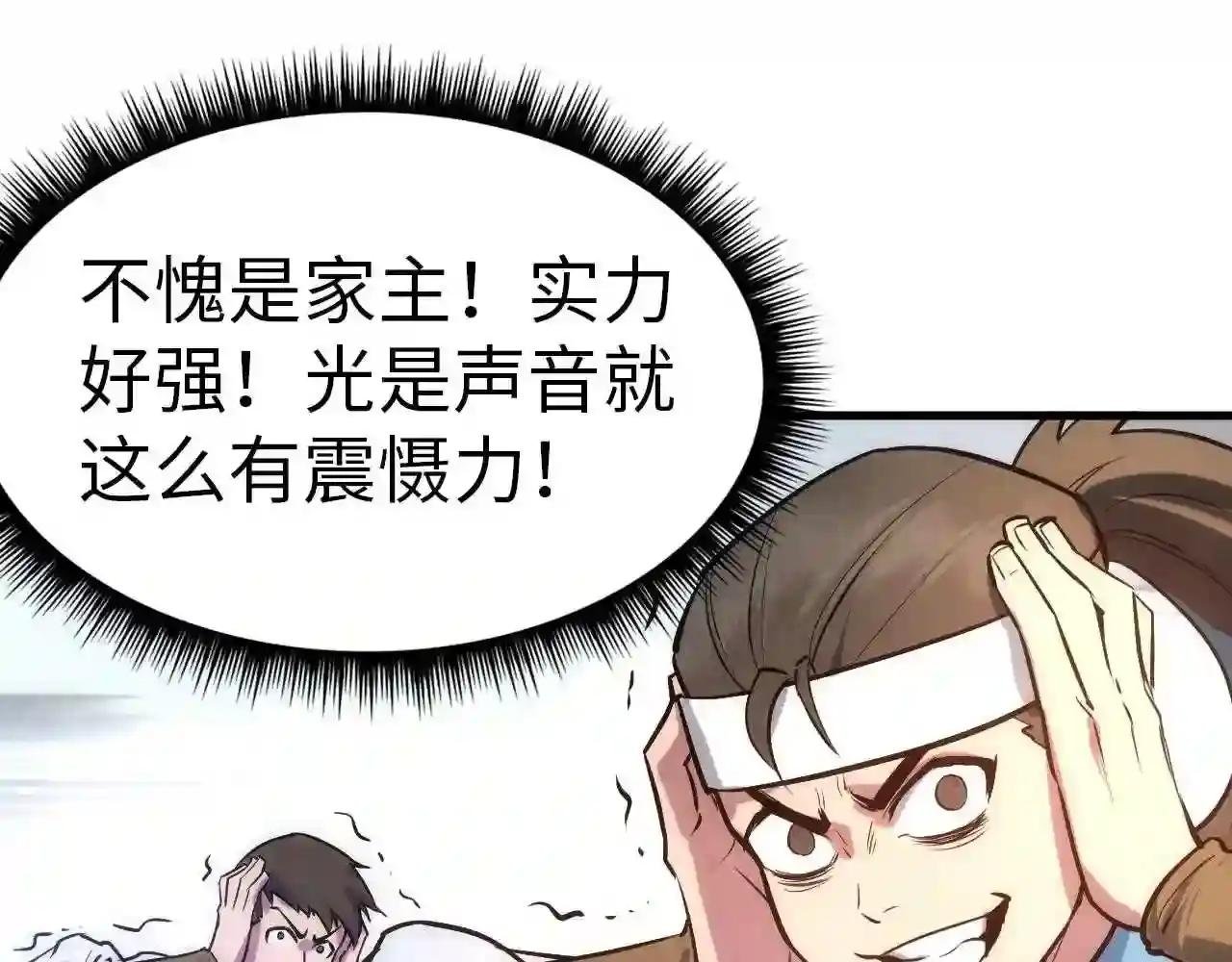第31话 受刑