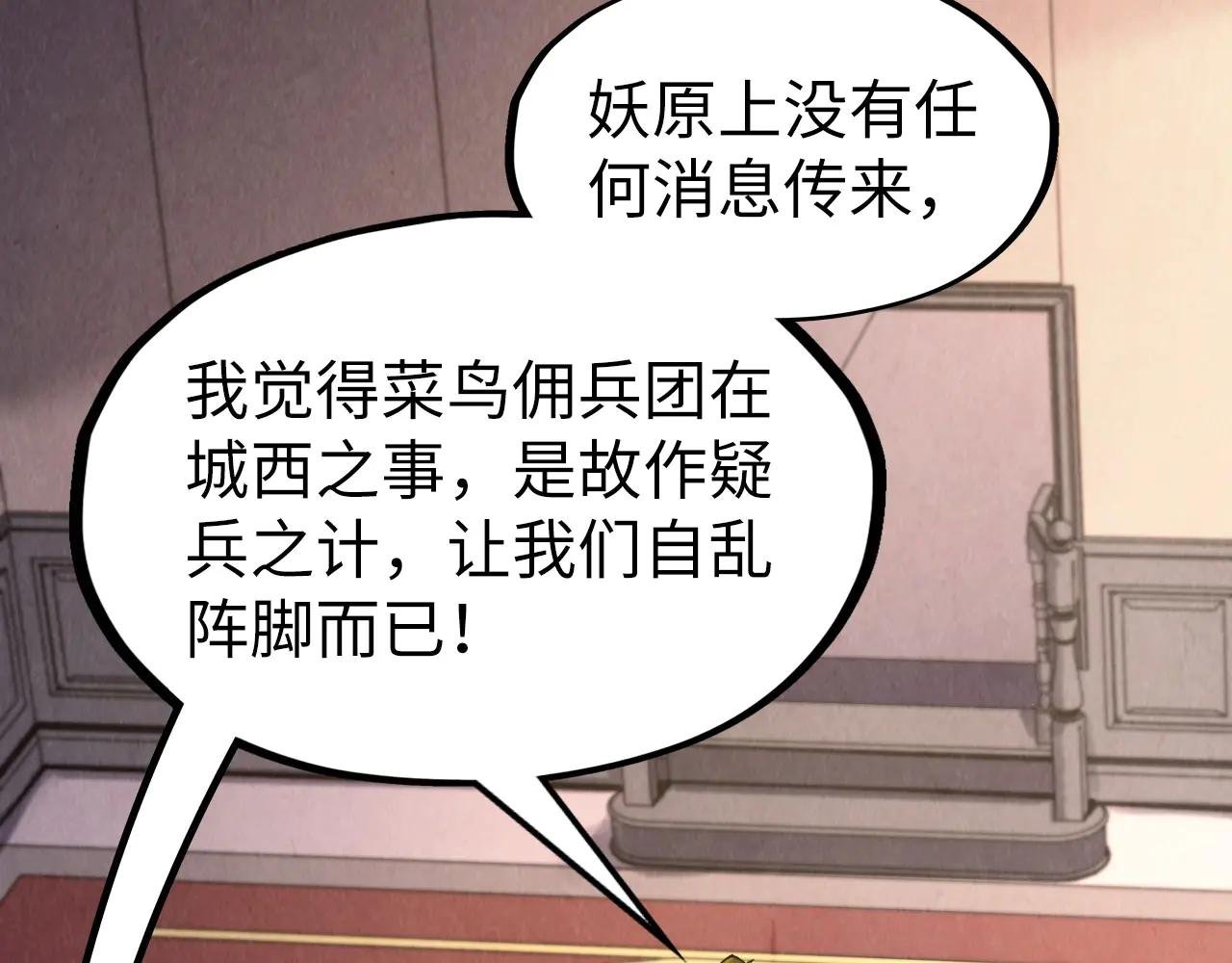第307话 祭祀大阵