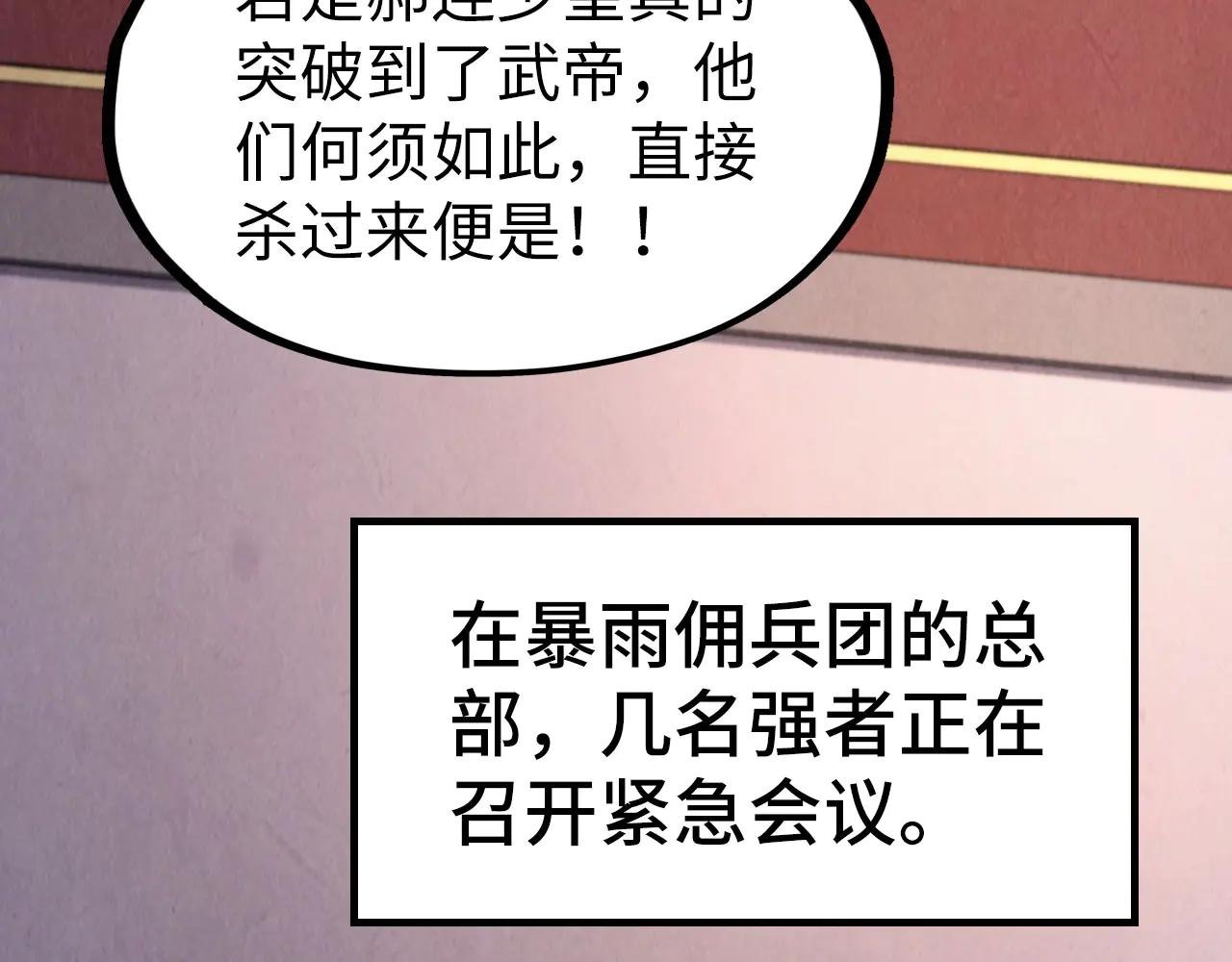 第307话 祭祀大阵