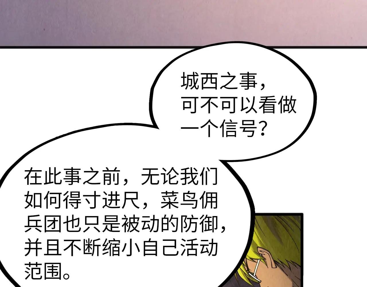第307话 祭祀大阵