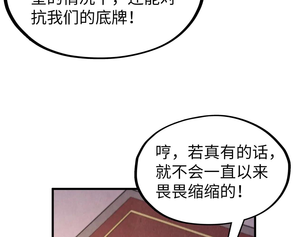 第307话 祭祀大阵