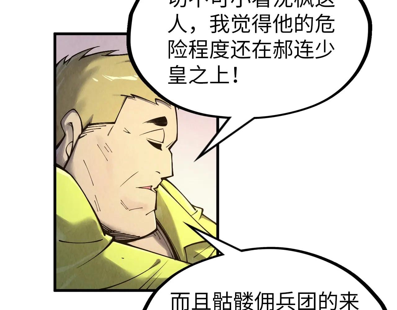 第307话 祭祀大阵