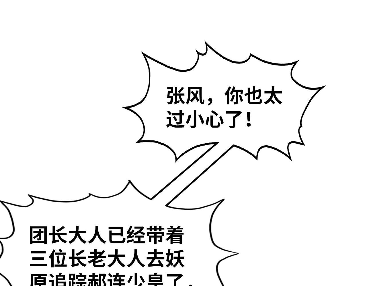 第307话 祭祀大阵