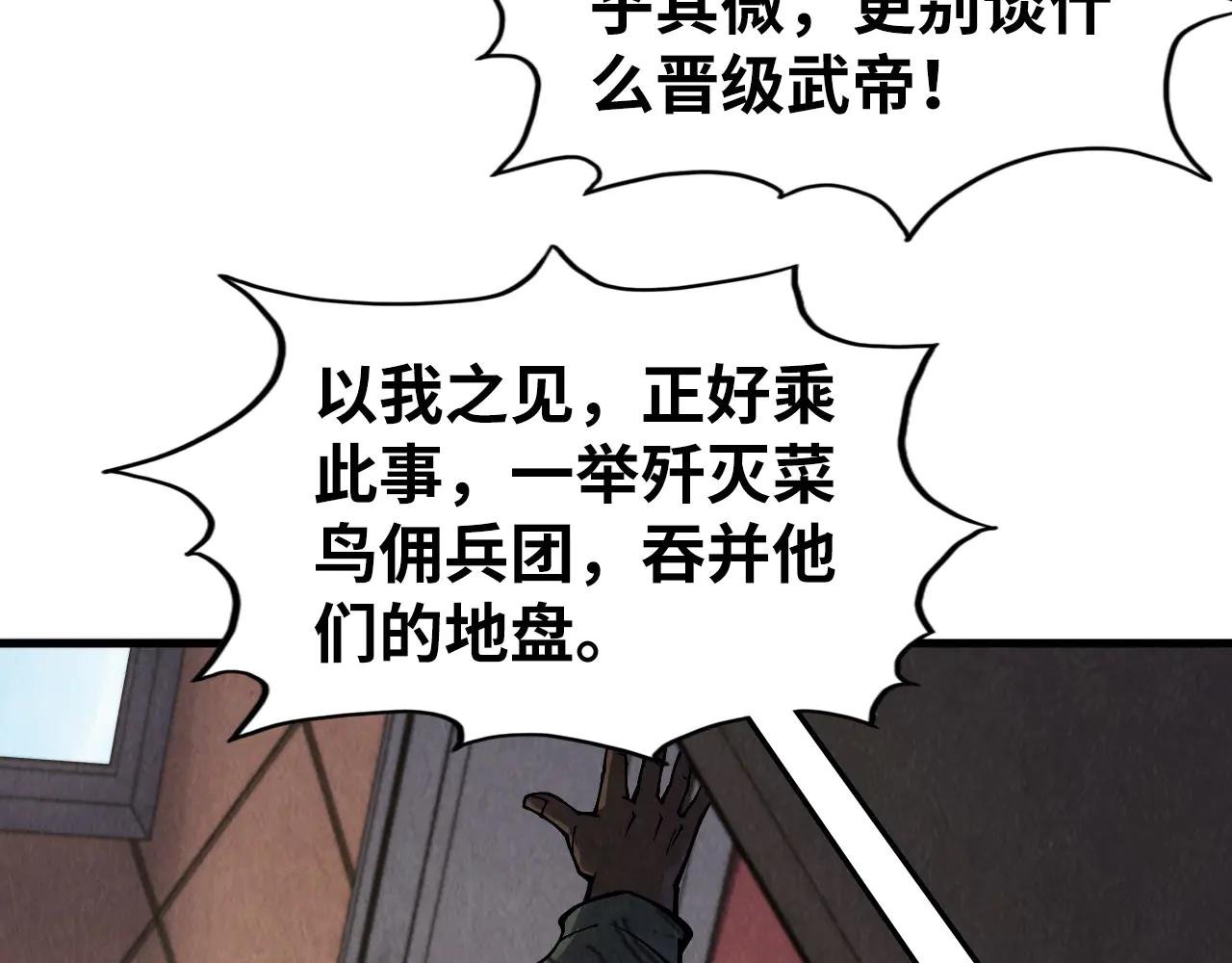 第307话 祭祀大阵